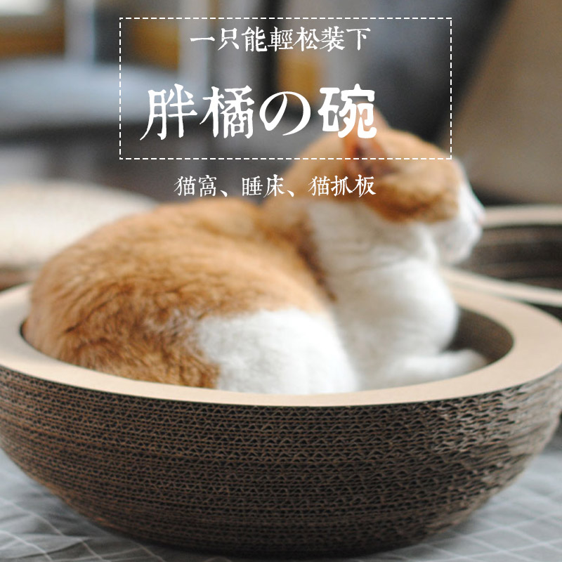 Cat scratching board cat claw board cat bowl cat litter cat toy corrugated paper claw grinder four seasons pet sofa house