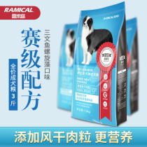 Remigausai pole number salmon spirulina spirulina into dog food 1 5kg teddy gold hair beauty gross universal dog food staple food