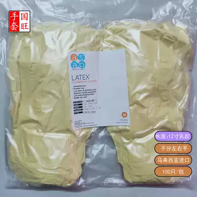 Cleanroom Latex Gloves 9quot HC 65 Electronic inspection 9 inch class 1000 purification latex gloves