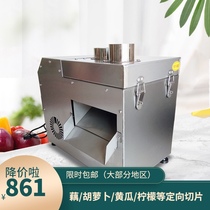 Lemon slicer Fruit slicer Electric milk tea shop slicer Commercial lotus root slice Potato slice vegetable artifact
