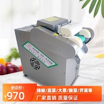 Cangbo multi-functional commercial electric vegetable cutting machine Leek pepper sauerkraut cutting machine Slicing shredding dicing automatic