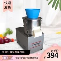 Cangbo 25A type electric vegetable grinder Commercial multi-function brake vegetable grinder Vegetable shredder Dumpling bun vegetable stuffing machine Meat grinder