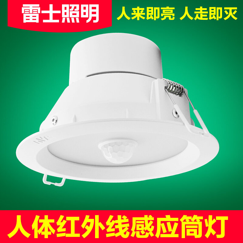 NVC infrared human body induction downlight surface mounted ceiling light embedded NLED9313IR 4 inch 5 inch 9W hole-free