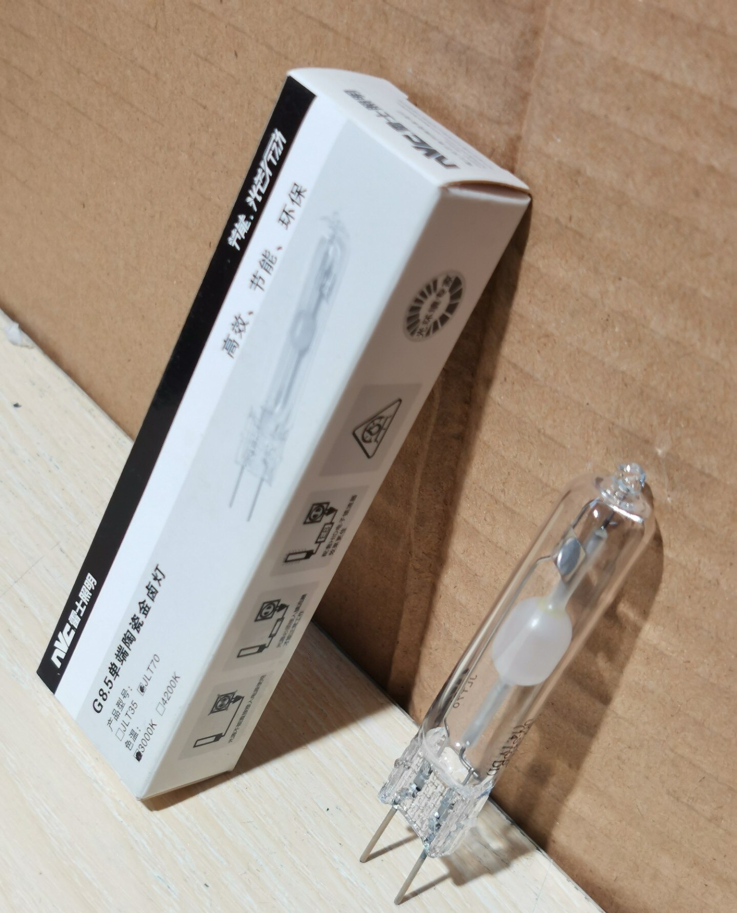 NVC lighting light series ceramic metal halide lamp NVC G8 5 single-ended ceramic metal halide lamp 70W3000k