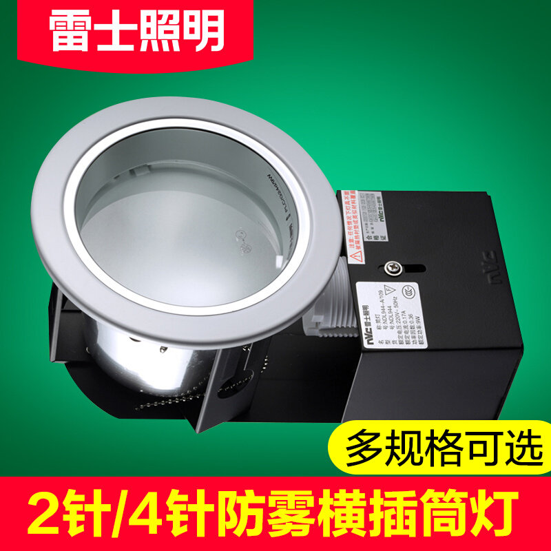 Thunder cross barrel light anti-fog old style single double pipe hallway 4 inch 5 inch NDL944 945-2 946948