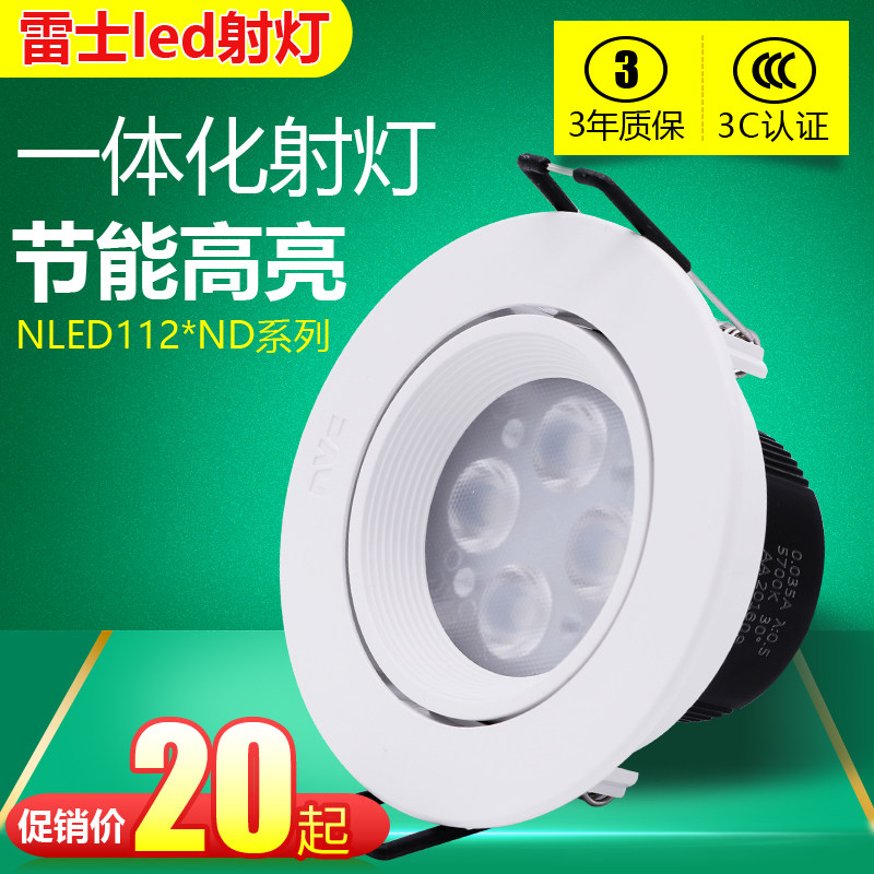 NVC lighting led spotlight background wall embedded living room home ceiling lamp NLED1124NDNLED1126ND