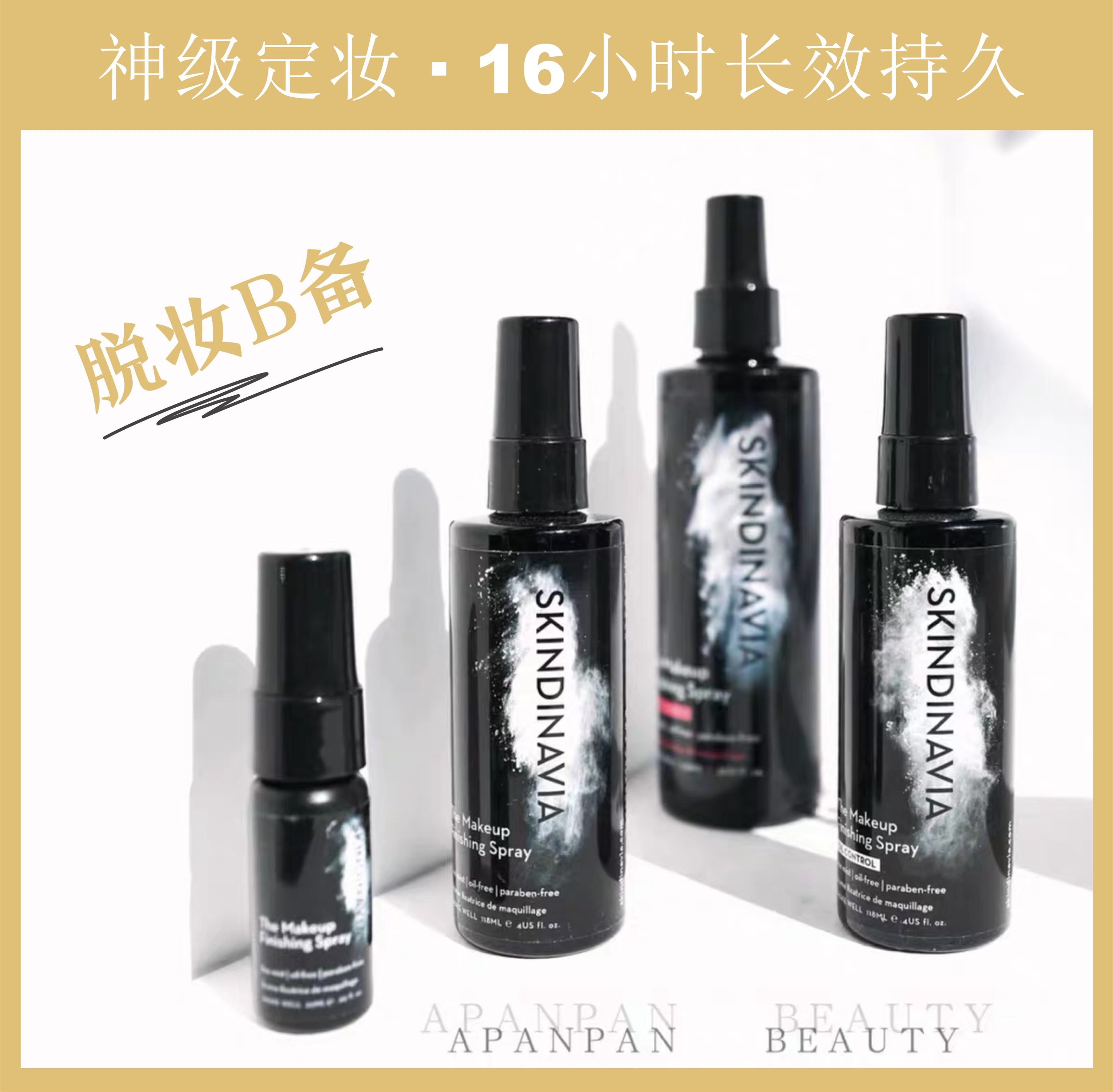 God Grade Makeup American Skindiavia Set Makeup Spray Brides Face Moisturizing Control Oil Lasting Water Resistant