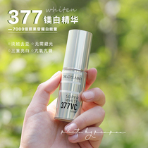With anti-counterfeiting Japanese city doctor 377VC whitening light spot essence 18g acne mark