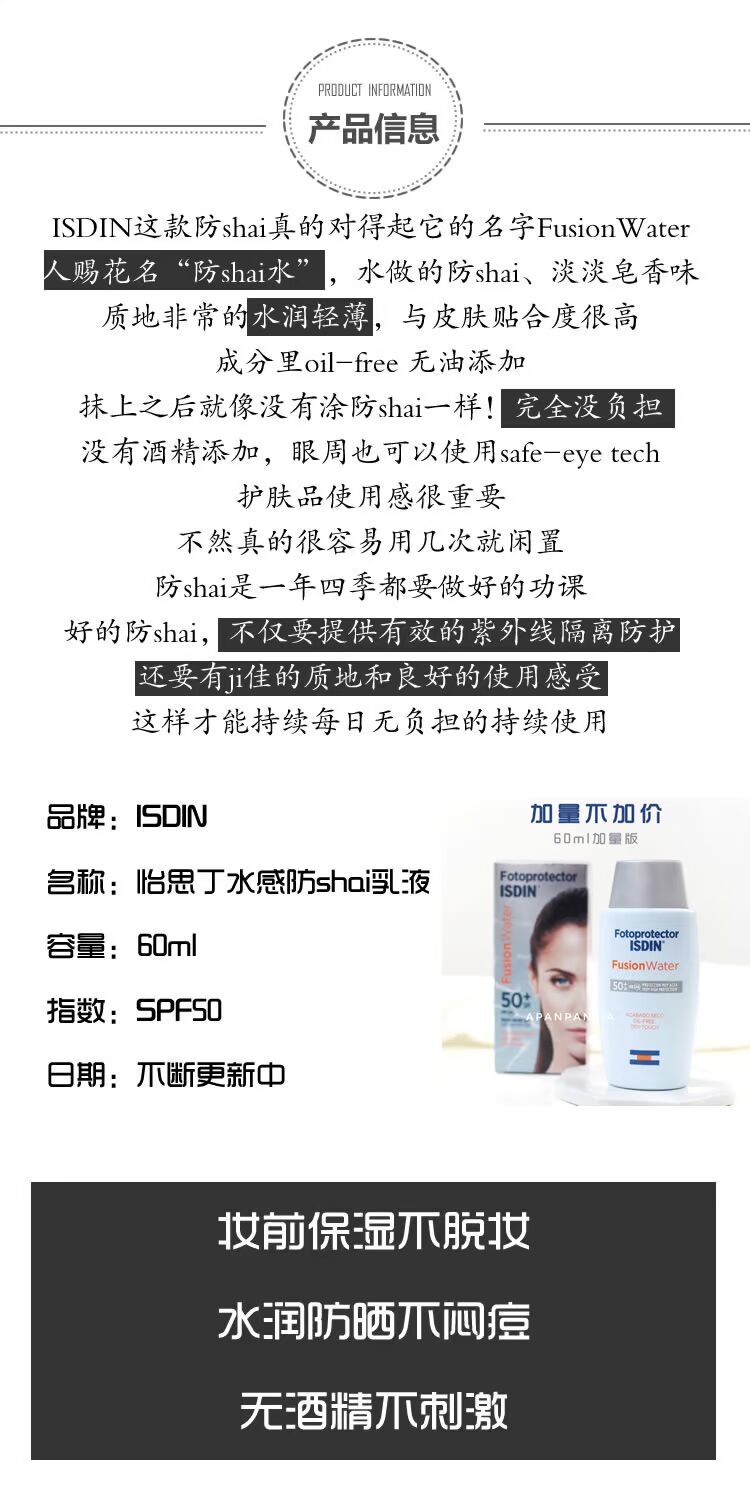 Kem chống nắng ISDIN kem chống nắng dưỡng ẩm kem chống nắng SPF50 làm mới cơ thể trên khuôn mặt 60ml cộng giá kem chống nắng anessa
