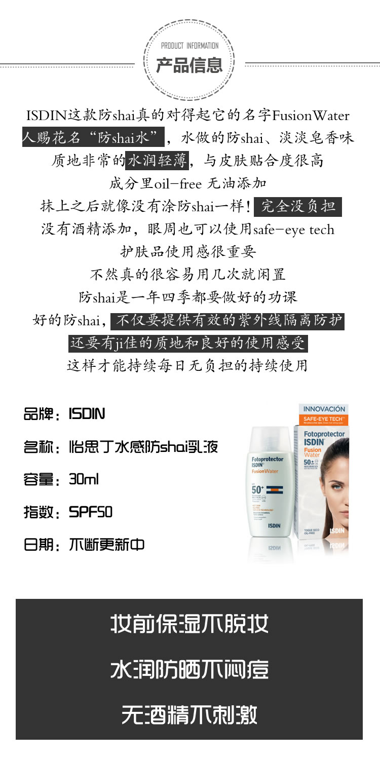 Trên đường đi Tây Ban Nha ISDIN Istine Kem chống nắng 30ml chống thấm nước và không cồn chống nắng senka