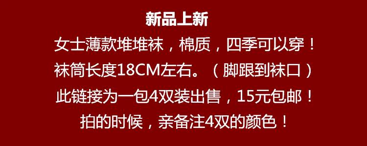 Chaussettes - collants - Ref 756232 Image 6