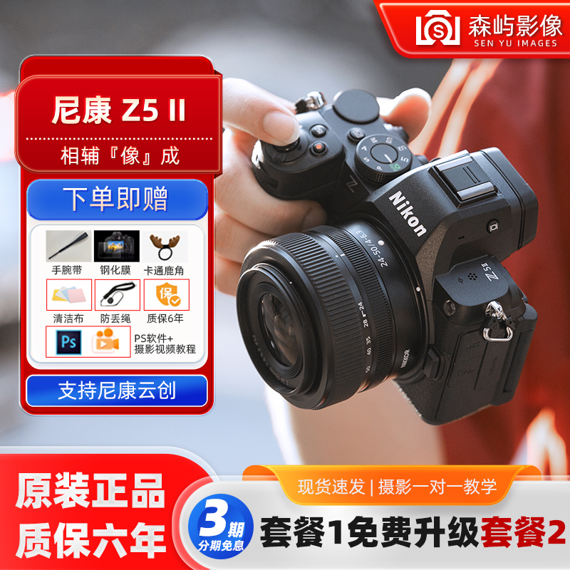 Nikon Z5Ii 24-50 Kit Full-Frame Mirrorless Digital Camera Nikon Z5 Second Generation Z52 Body Only