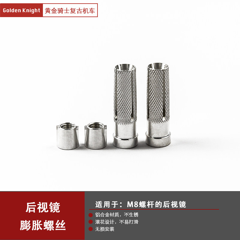 Running to Wollastonite Gold Giri 300 Retrofitted Mirror Aluminum Alloy Expansion Screw Original Post Mirror Rubber Pompous