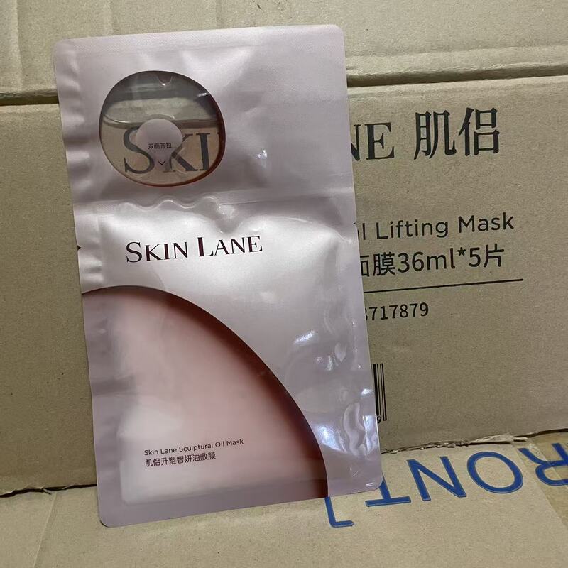 Skin Master Oil Mask 2.0 Oil Tank Skin Mask Reduces Fine Lines, Brightens Skin Tone, Shrinks Pores, and Hydrates