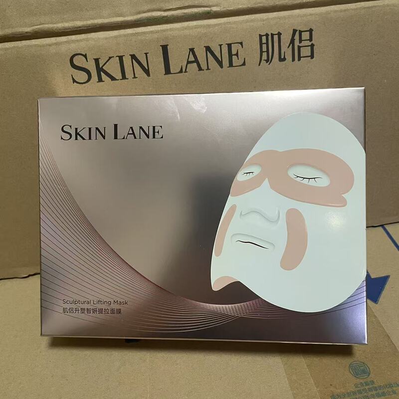 Skin Master Mask 2.0 Facial Mask Firming Lifting Tightening Anti-Wrinkle Anti-Aging Moisturizing Mask
