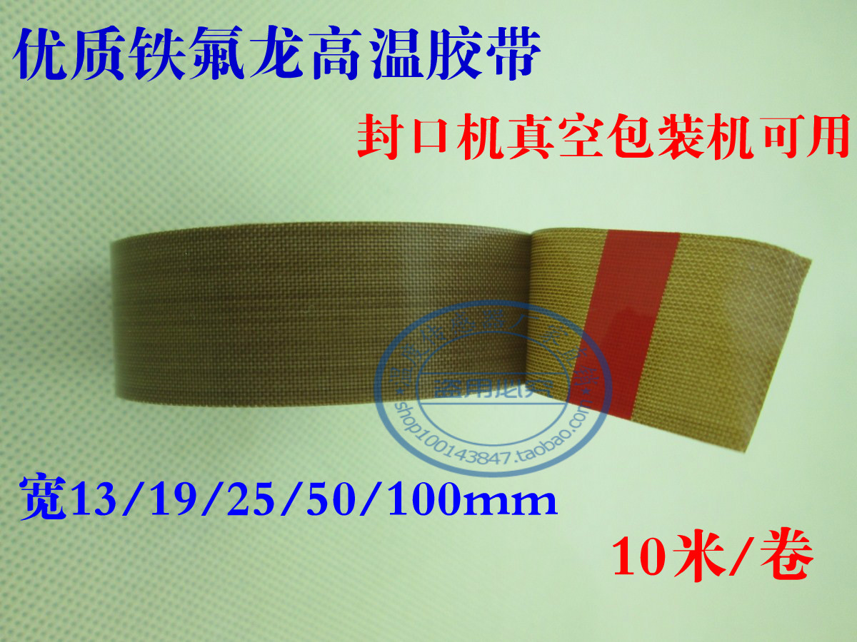 Băng dính nhiệt độ cao nhập khẩu Băng keo nhiệt độ cao Teflon Băng keo chịu nhiệt cao 0,13mm * 19mm * 10m