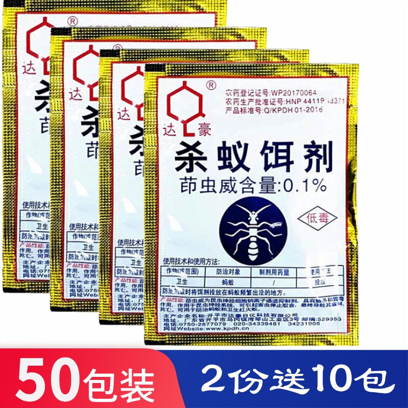 Ant medicine home strong extermination of small yellow ant artifact full nest end kill indoor and outdoor kitchen Dachau extermination ant Qing