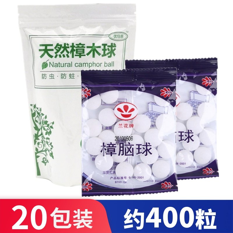 Household mothballs Sanitary ball Natural pure camphor wood ball Wardrobe mildew and insect control pills Aromatic deodorization deworming anti-cockroach