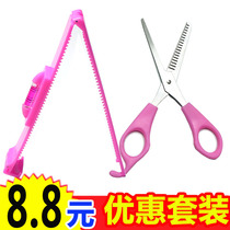 Bangs hair cut artifact Adult hair cut scissors Korean self-cut bangs artifact set 9 9