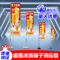 Water-injected flagpole honey snow ice city Snow King recommends 3 meters 3 5 meters 5 meters 7 meters flagpole outdoor advertising customization