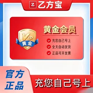 Yifangbao Member Vip Platinum Diamond Membership National Bidding Platform Yifangbao Member Vip Platinum Diamond Membership National Bidding Platform