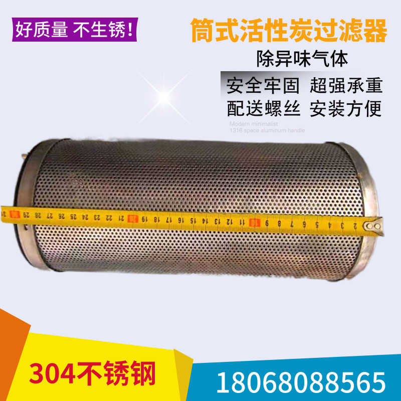 Filter of fume filter activated carbon carbon carbon carbon deodorization filter core air purification and adsorption 304 stainless steel filter