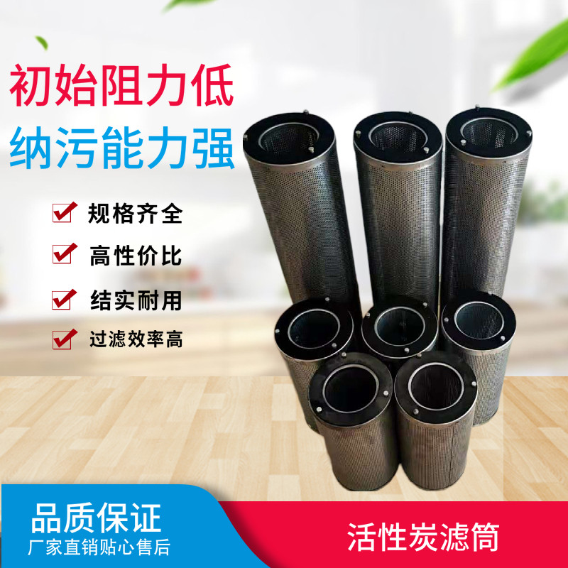Odor odor and harmful gas stainless steel cylinder activated carbon filtration in industrial ventilation system air
