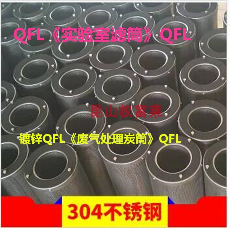 Air filtration combined unit Oil smoke purifying activated carbon air filtration cartridges Industrial purifier filter cartridges 304