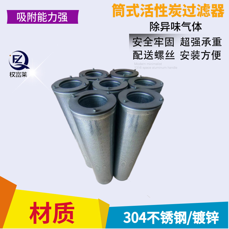 Shanghai DCS Room Activated Carbon Carbon Filter Roller Combined Unit 145