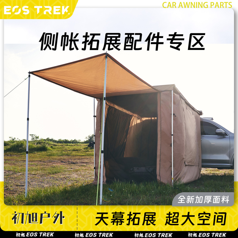 Outdoor Car Side Tent Expansion Accessories Side Sunshade Fabric Side Curtain Canopy Tent Enclosure Windproof Sunshade with Window
