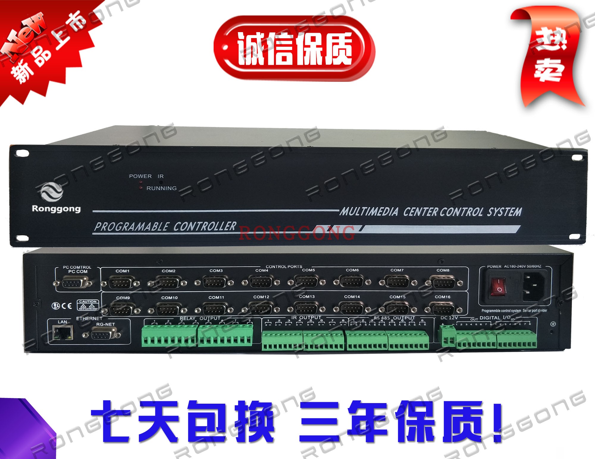 IPAD central control Multimedia conference hall central control system Central control host 16-channel programmable central control