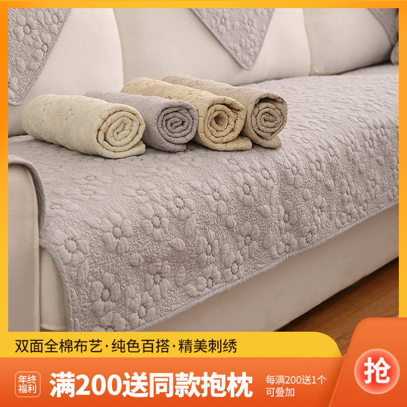 Double-sided cotton fabric sofa cushion living room solid wood simple modern non-slip sofa cover towel cover four seasons universal cushion