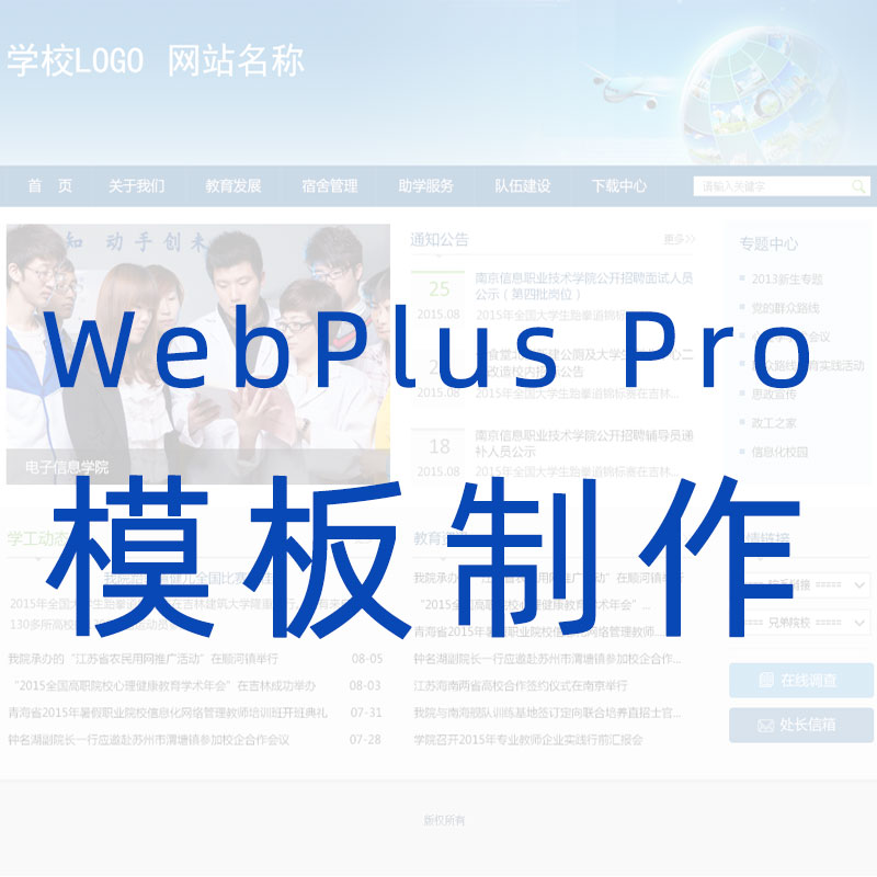 WebPlus Site group system stencil configuration WebPlus Dreamer website group web template production