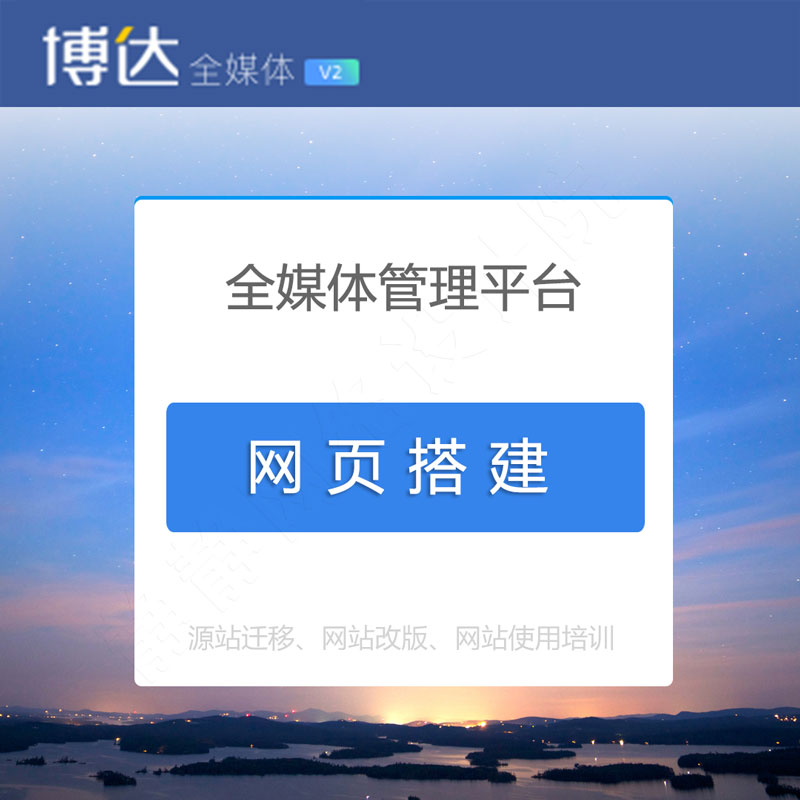 Boda all media v2 page built a BODA website sub - station Boda all media as laboratory page