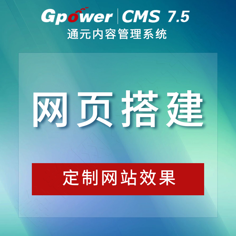 Use Tongyuan cms to make web migration Gpower 7 5 to build academic homepage website historical data import