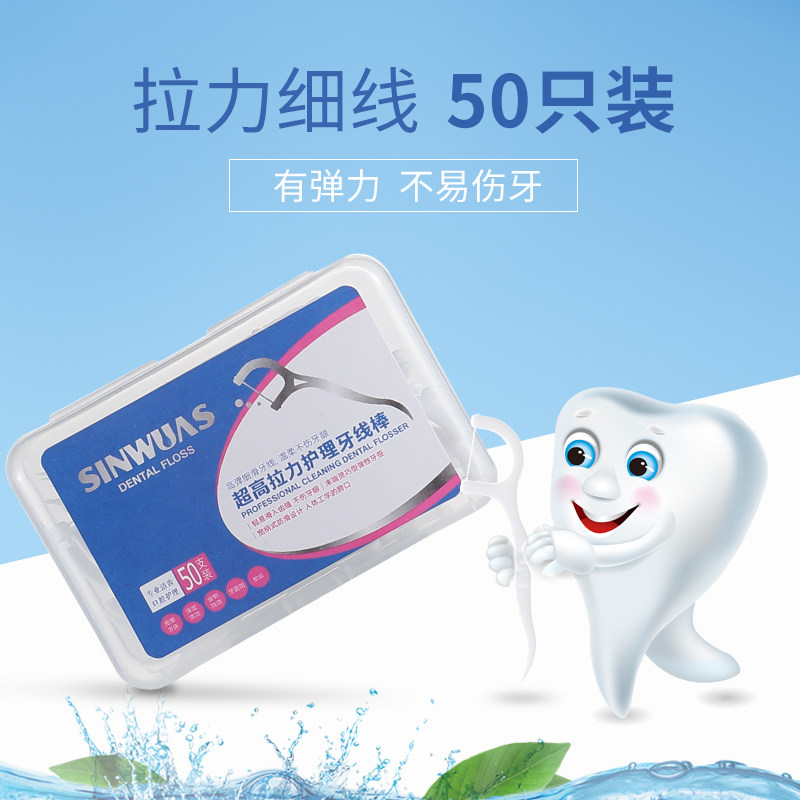 50 Loaded Portable Dental Floss Ultra-fine Carry-on BOW THIN SLIDE SAFETY ELIMINATING DENTAL WIRE ROD DISPOSABLE TOOTHPICK LINE
