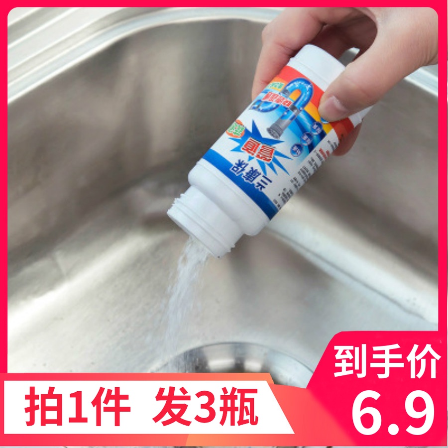 3 Bottled Piping Dredge Sewer Detergent Toilet Toilet Deodorant Powder Kitchen Make-up Room Floor Drain Dredge