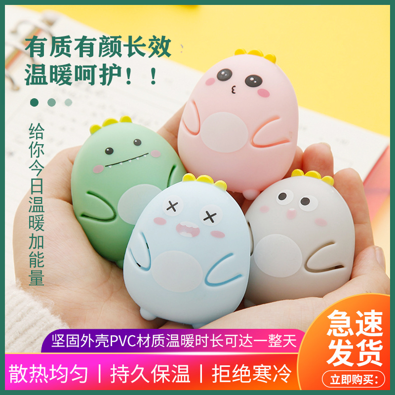 Spontaneous hot hand warmer with small carry-on hand warm baby cute winter student female replaceable core warm hand warm egg