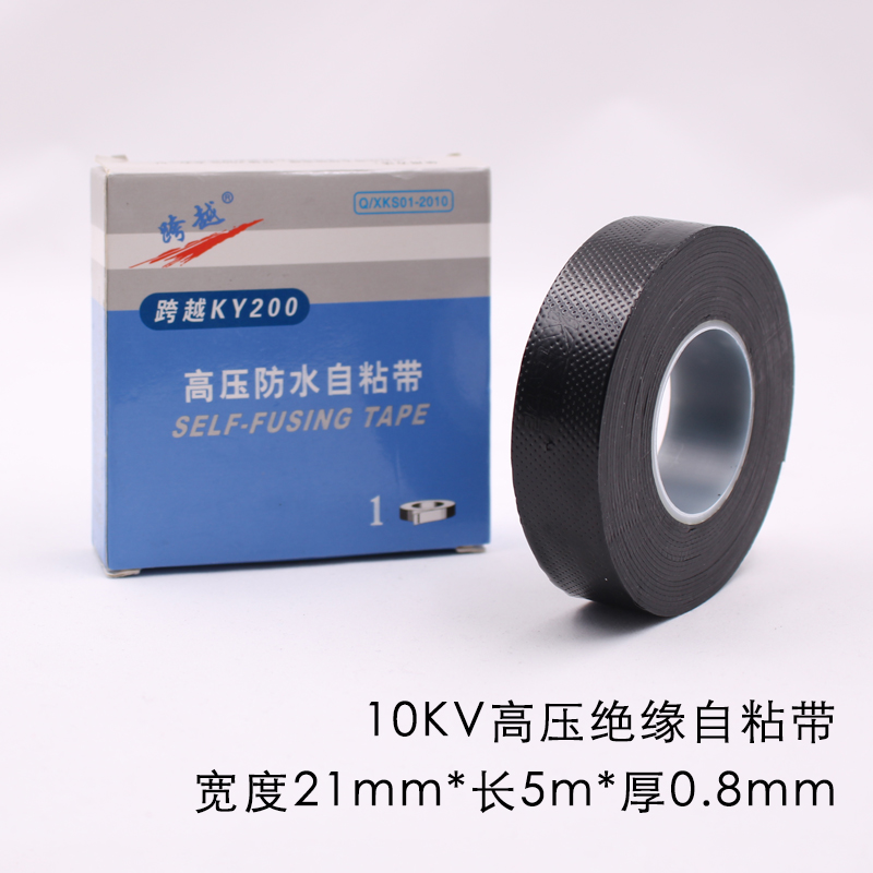 Across waterproof rubber high voltage rubber insulation tape electrical rubber fabric high temperature electrical and electrical wire outdoor water use