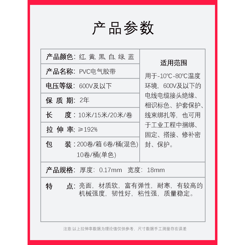 Chín Chín Chim PVC Băng điện Chống nước Cách nhiệt Nhiệt độ cao Đen Dây điện Tự dính Băng áp lực rộng rộng băng dính cách điện vàng