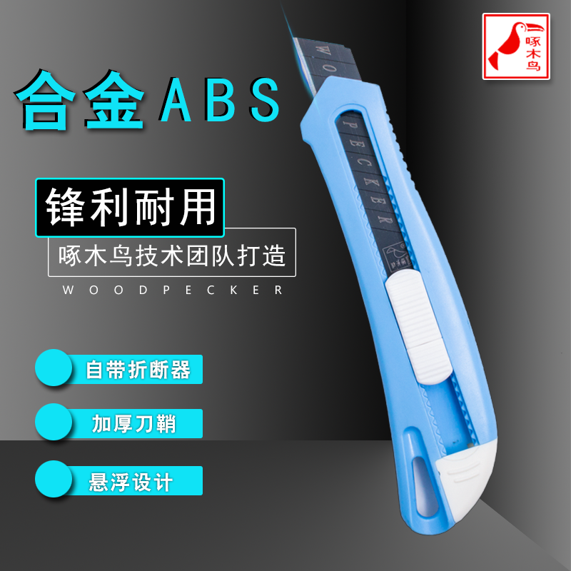 Woodpecker FD-7811 utility knife ABS plastic utility knife wallpaper manual cutting tool large wallpaper thickening