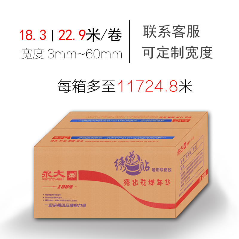 Everlarge double-sided adhesive embroidered with a whole box of powerful fixed oily double-sided adhesive wholesale width 1 5cm double-sided adhesive