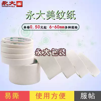 Yongda masking tape wholesale masking tape