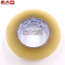 Transparent tape large roll Yongda sealing wide tape large size 4 8cm6cm widened seal extra large thickened express use