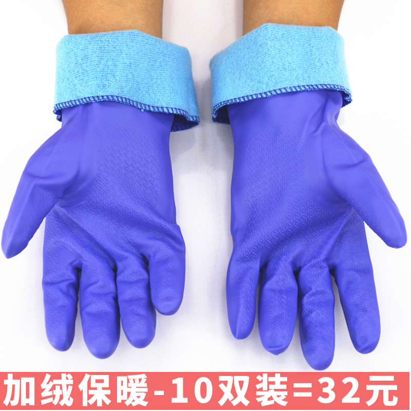 10 Double price plus velvet dishwashing warm housework latex gloves Rubber waterproof laundry thickened kitchen durable cleaning