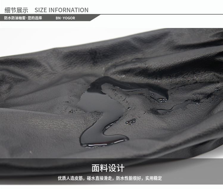 加厚耐磨防水皮革袖套：守护双手的专业防线