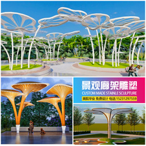 Large outdoor stainless steel metal special-shaped pavilion gallery sculpture custom factory garden landscape steel structure corridor