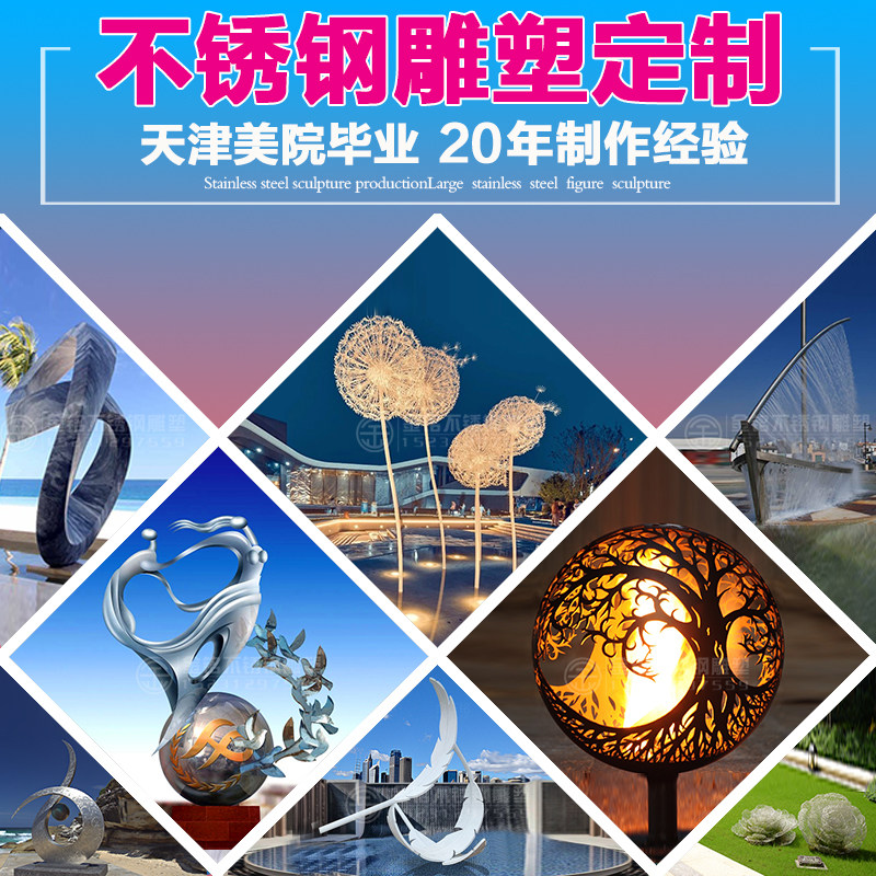 Large stainless steel sculpture custom outdoor garden busdelion feather flower boat hollow ball sculpture