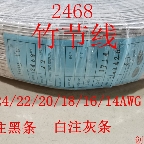 2468/24/22/20/18Awg White with Black/White with Gray Bamboo Pattern Wire Pvc Environmentally Friendly Zebra Wire 610m /Roll