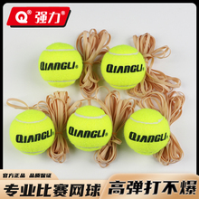 Powerful Official Single Tennis Cord Rebound Trainer Leather Band for Adult Children Outdoor Practice Self Fighting